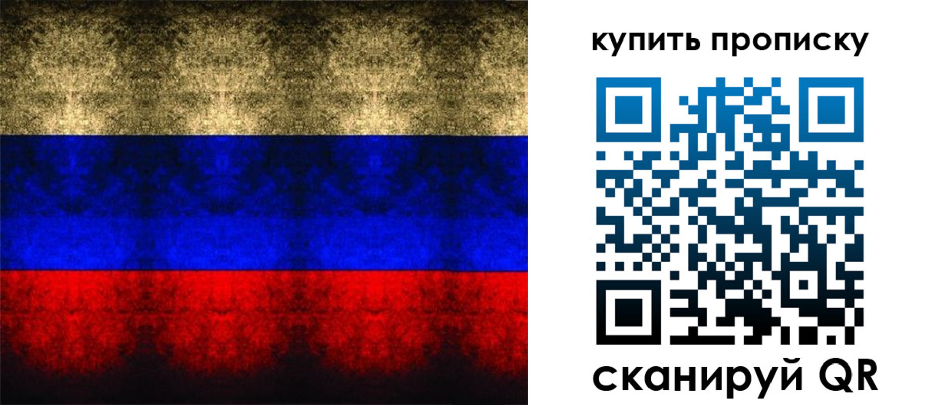 прописка в Узловой
