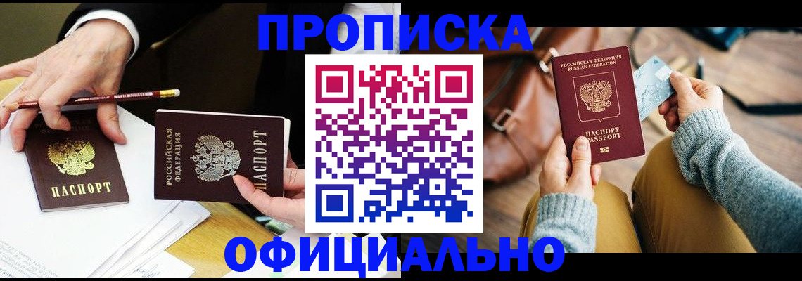 прописка иностранных граждан в Узловой