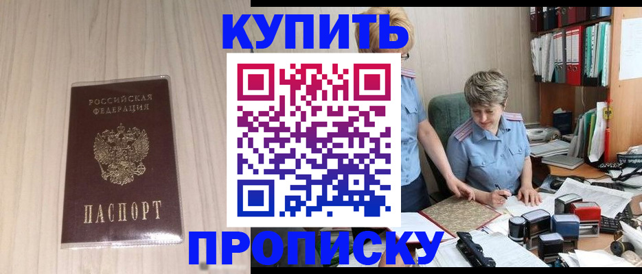 временная регистрация законно в Узловой