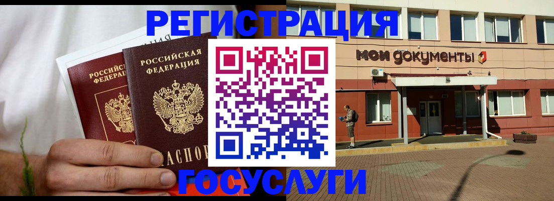 регистрация в Узловой