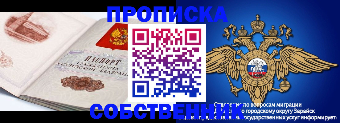 прописка для школы в Узловой