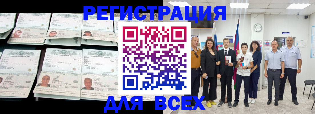 временная регистрация законно в Узловой
