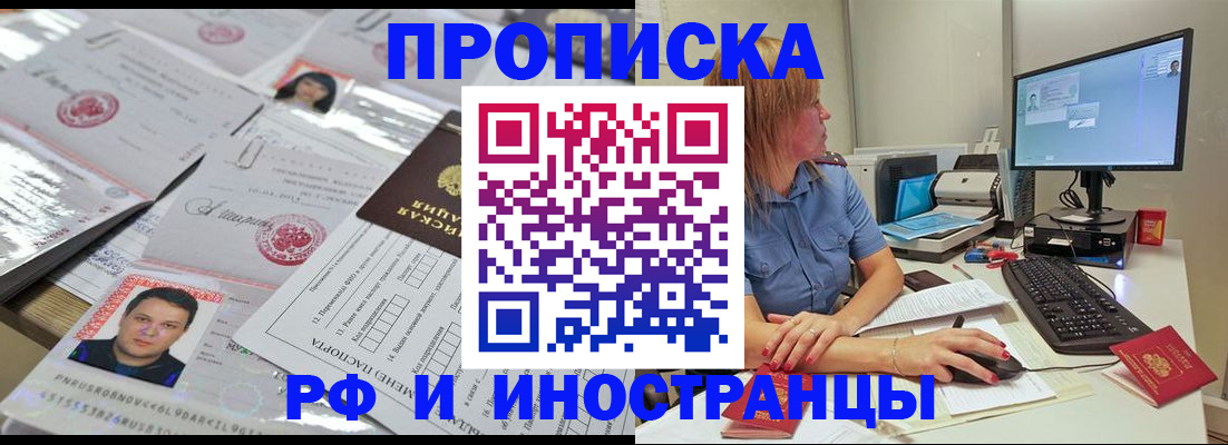 временная регистрация законно в Узловой